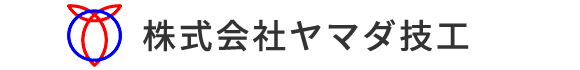 株式会社ヤマダ技工